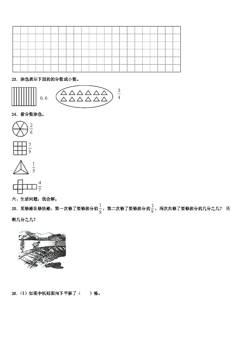 2022-2023学年龙岩市新罗区三年级数学第二学期期末经典模拟试题含解析03