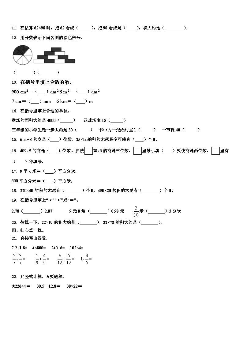 2023届四川省内江市东兴区三下数学期末复习检测模拟试题含解析第2页