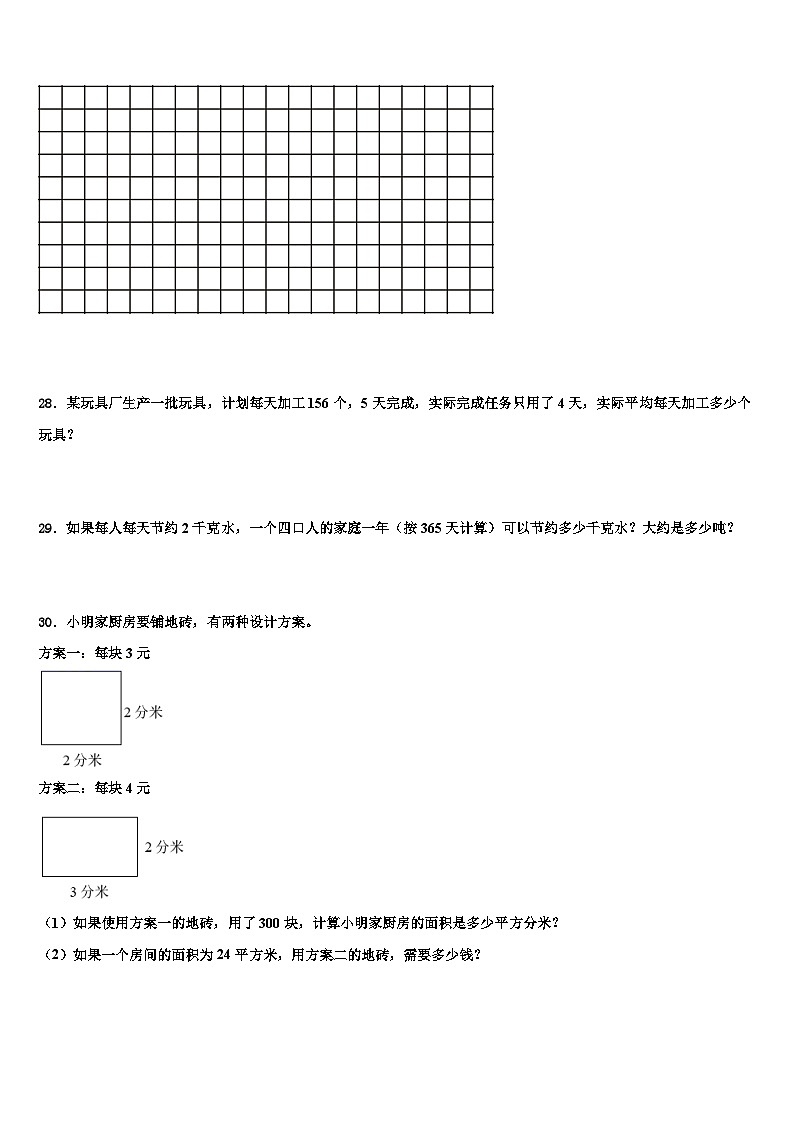 2023届宣化县三年级数学第二学期期末预测试题含解析第3页