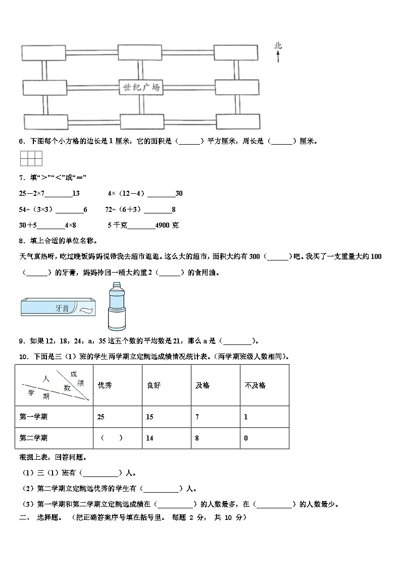 2023届广东省韶关市三下数学期末综合测试试题含解析第2页