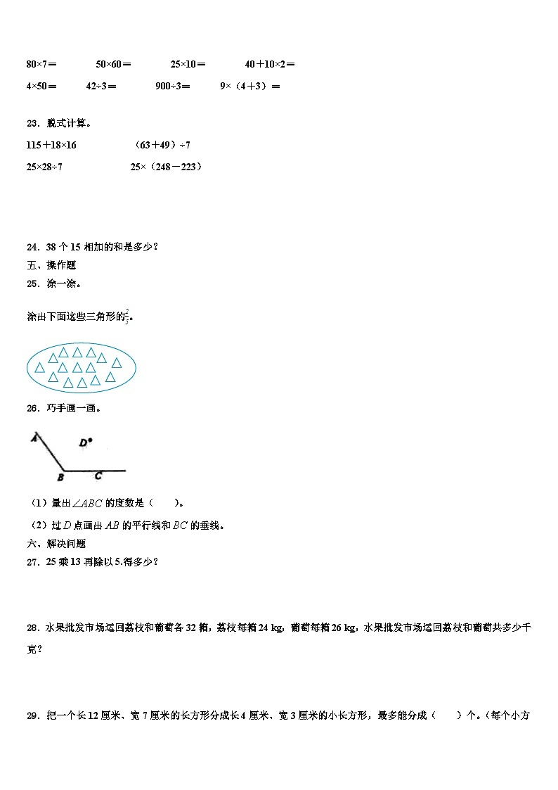 2023届广东省深圳市坪山区三下数学期末调研试题含解析第3页