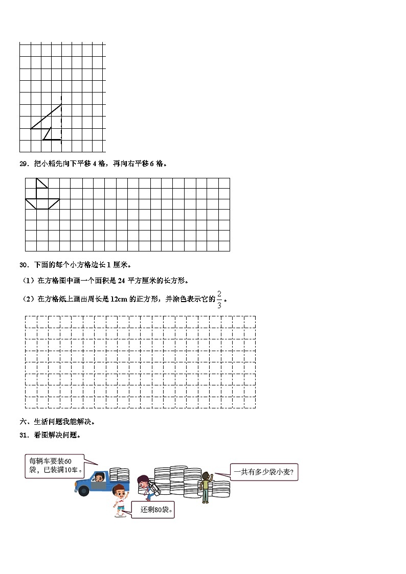 2023届江苏省无锡市梁溪区三下数学期末考试模拟试题含解析第3页