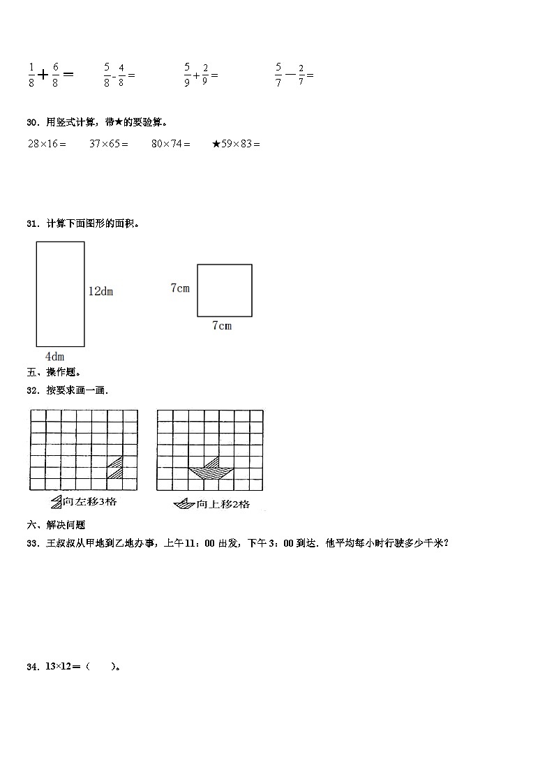 2023届河北省保定市涞源县三下数学期末监测模拟试题含解析03