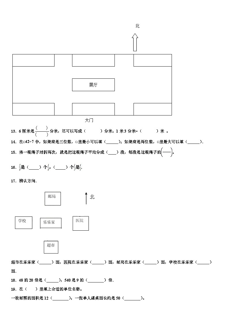 2023届河北省沧州市河间市三年级数学第二学期期末考试模拟试题含解析02