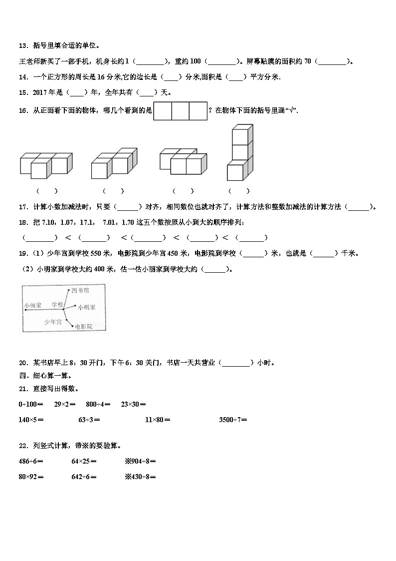 2023届河北省唐山市滦州市三下数学期末质量跟踪监视模拟试题含解析02