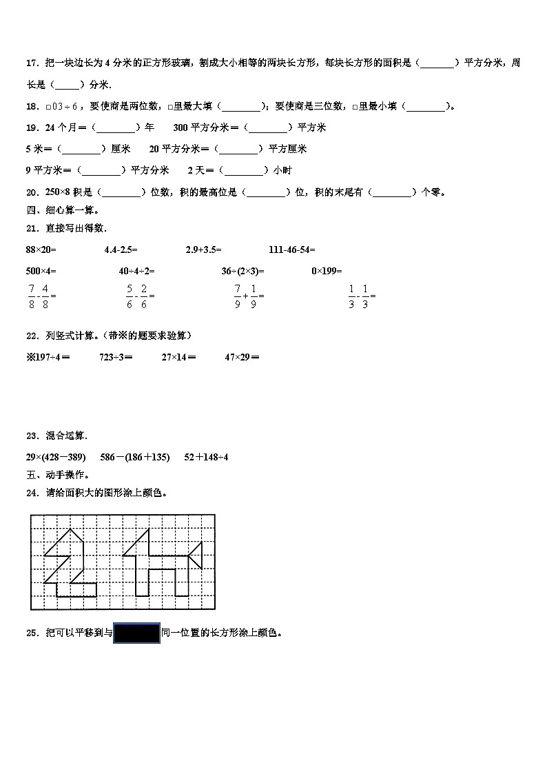 2023届湖北省十堰市张湾区三下数学期末监测试题含解析第2页