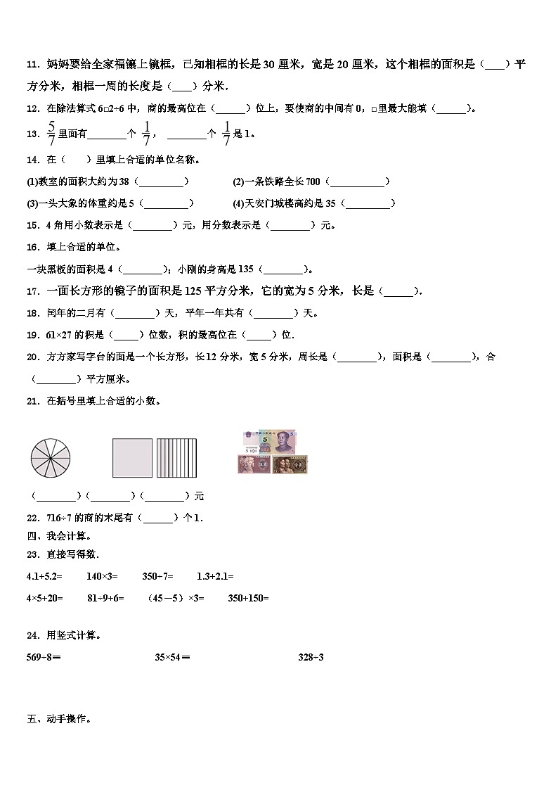 2022-2023学年黑龙江省克东县玉岗镇第二中学三下数学期末学业水平测试试题含解析第2页