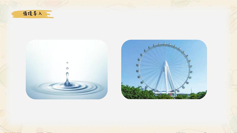 六年级上学期《圆的认识和用圆规画图》精品课件第2页
