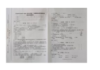 安徽省滁州市天长市2022-2023学年四年级下学期期末数学试卷
