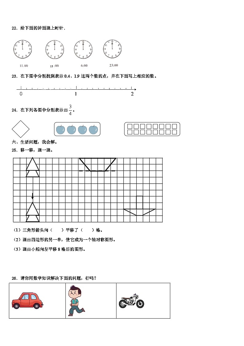 2023届盱眙县数学三下期末经典模拟试题含解析03