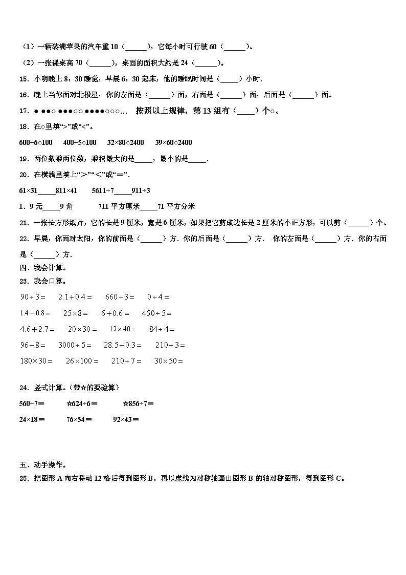 2023届贵州省贵阳市花溪区数学三下期末复习检测模拟试题含解析第2页