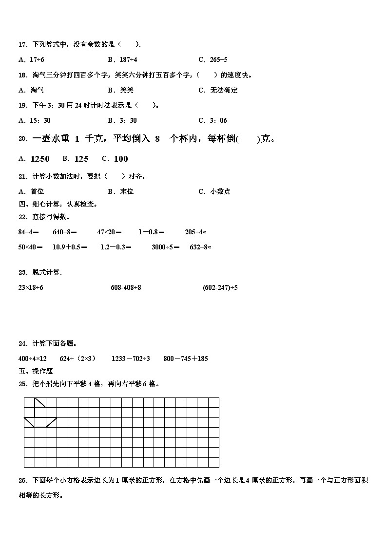 2023届陕西省宝鸡市眉县三下数学期末学业质量监测模拟试题含解析第2页