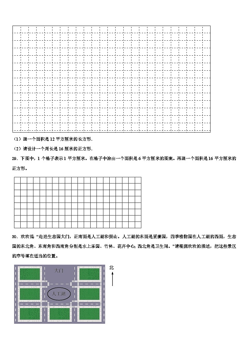 2023届鹤岗市工农区三年级数学第二学期期末经典试题含解析03