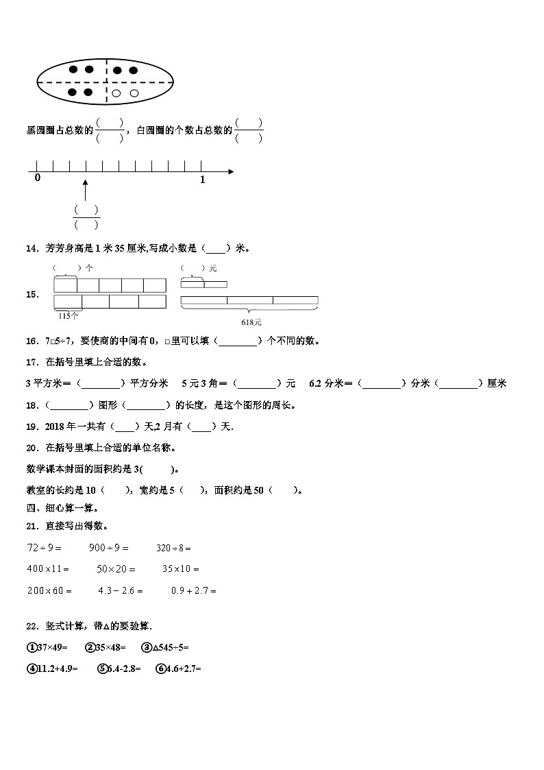 2023届黑龙江省齐齐哈尔市克东县乾丰镇中学数学三下期末综合测试模拟试题含解析第2页