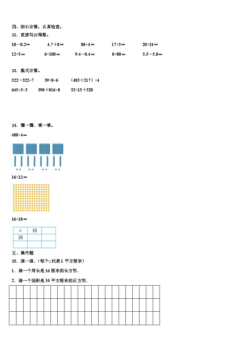 2023届辽宁省三下数学期末学业水平测试模拟试题含解析第3页