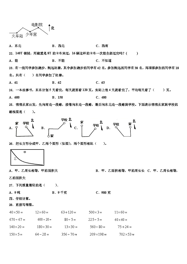 丹江口市2023年三下数学期末统考模拟试题含解析第3页