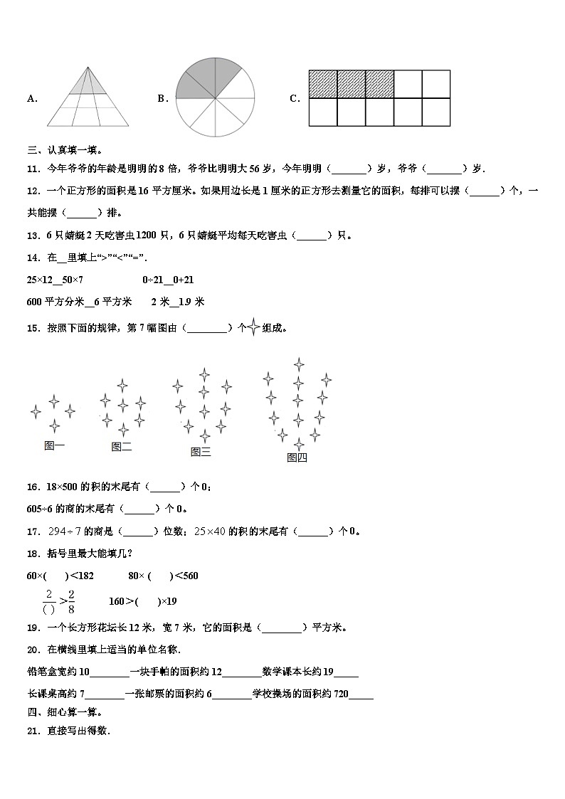 云南省丽江地区玉龙纳西族自治县2023届数学三下期末联考试题含解析第2页