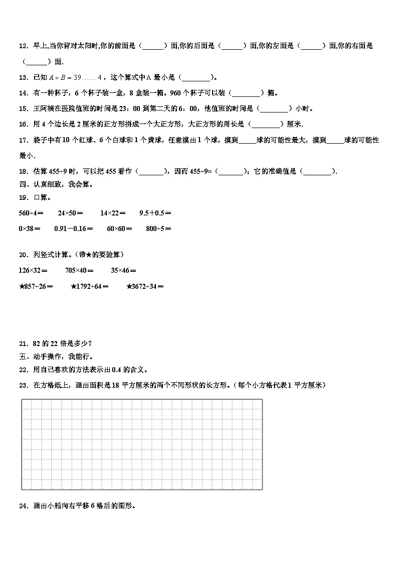 交口县2023年数学三下期末质量跟踪监视模拟试题含解析02