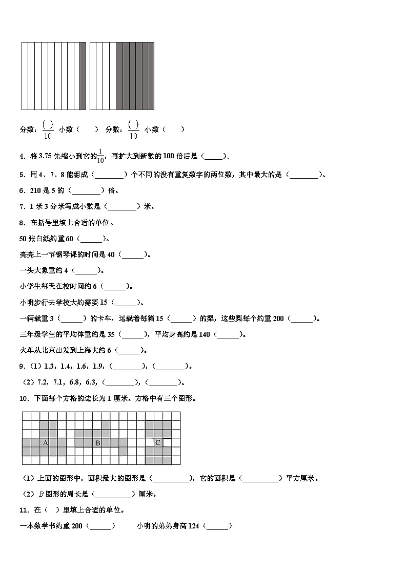 内蒙古阿拉善盟2022-2023学年数学三下期末联考模拟试题含解析02