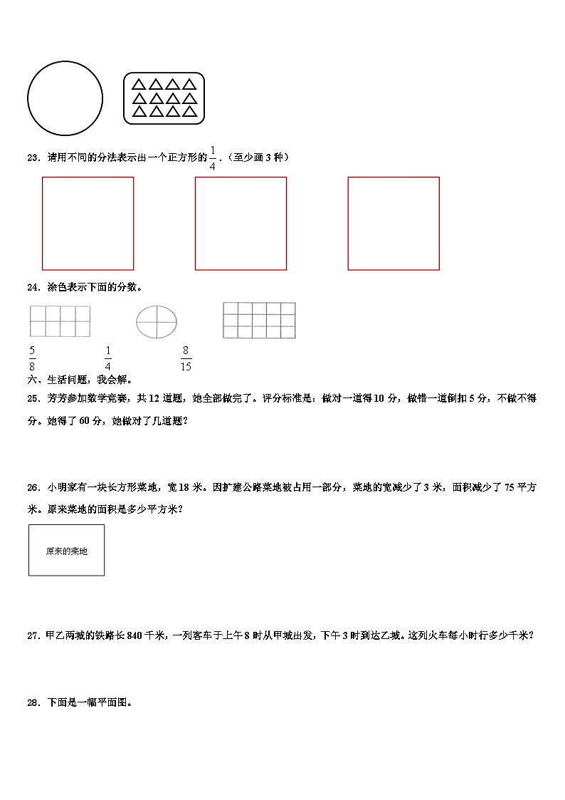 内蒙古巴彦淖尔市临河二中2022-2023学年三下数学期末学业质量监测试题含解析03