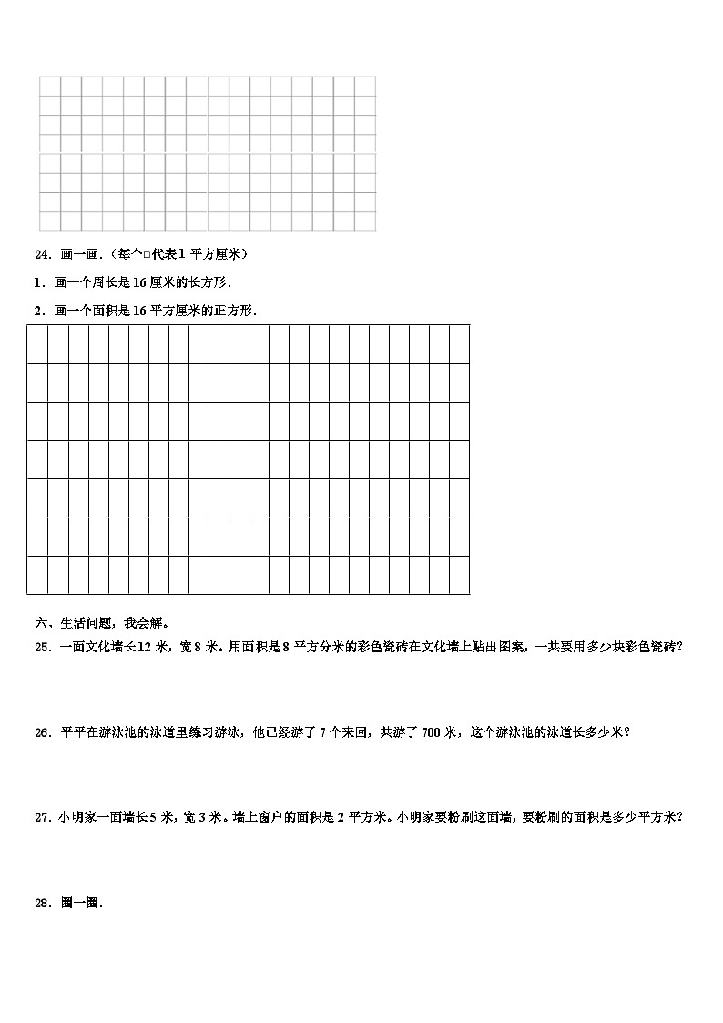 云南省梁河县遮岛镇中心学校2023届数学三下期末学业水平测试模拟试题含解析第3页