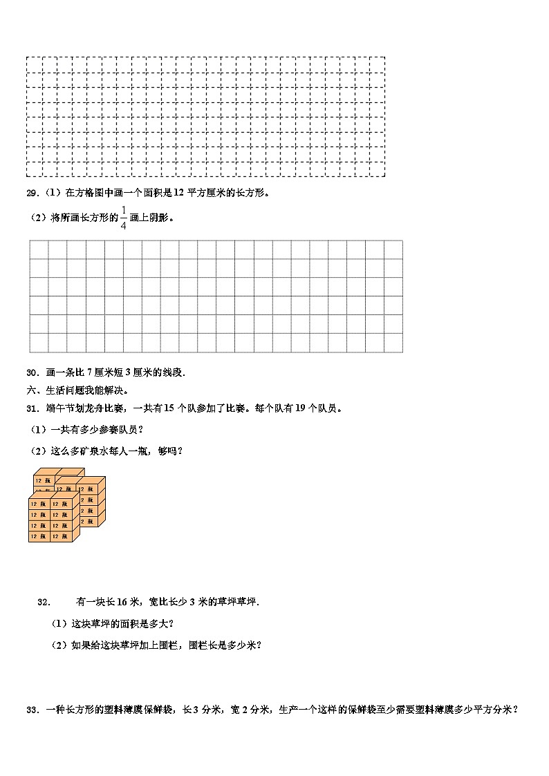 台州市路桥区2023届三年级数学第二学期期末复习检测试题含解析03