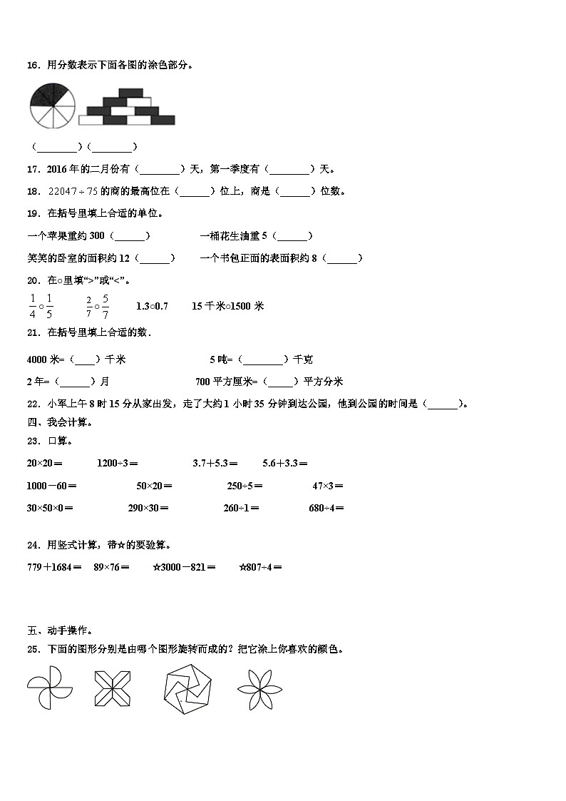 四川省凉山彝族自治州宁南县2023届数学三下期末考试试题含解析第2页