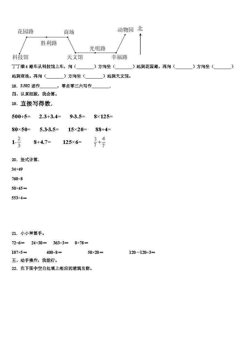 大庆市红岗区2023届数学三下期末经典模拟试题含解析03