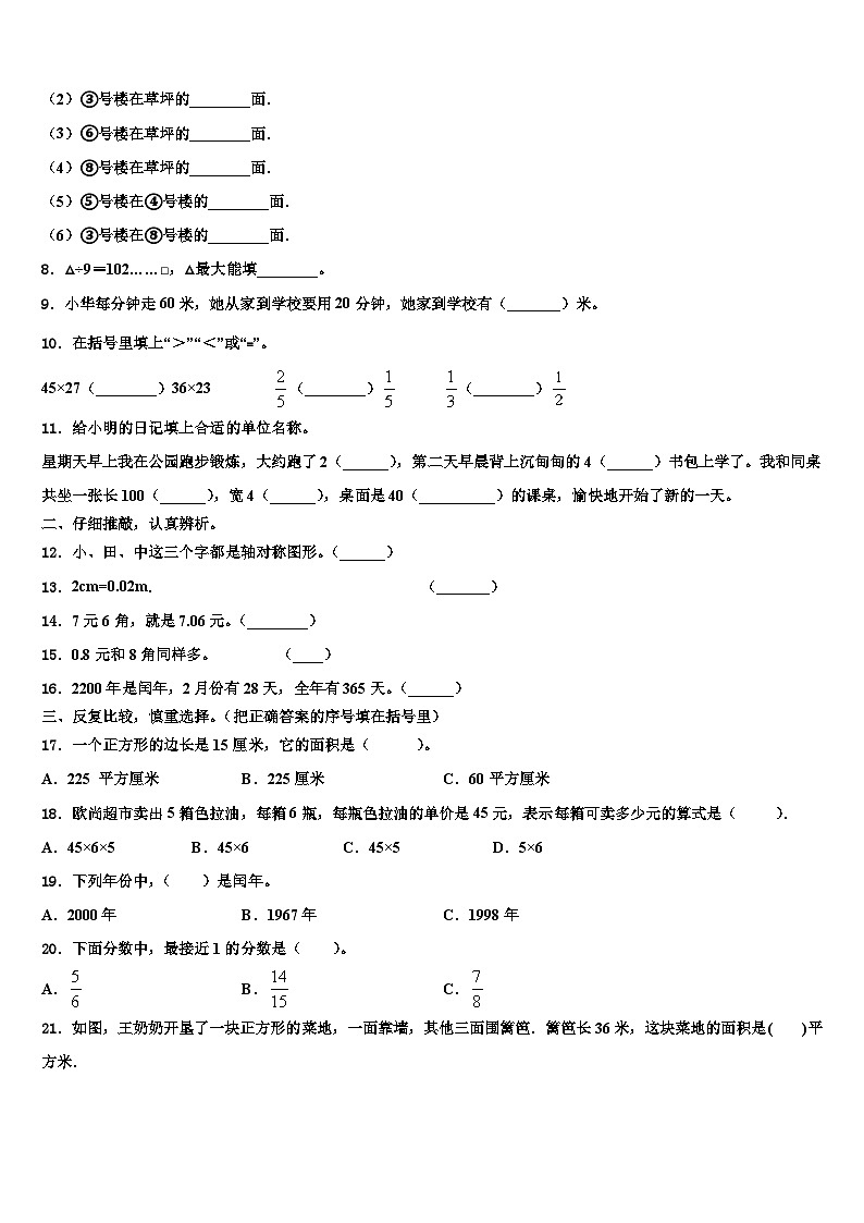 太仆寺旗2023届数学三下期末联考模拟试题含解析02