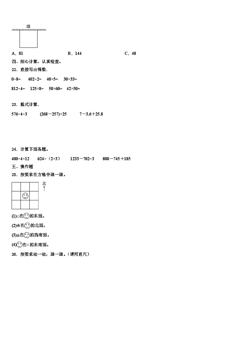 太仆寺旗2023届数学三下期末联考模拟试题含解析03