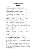 人教版小学数学五年级下册 3.1《 长方体和正方体的体积》同步练习（无答案）