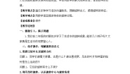 小学数学西师大版五年级上册图形的旋转教案设计