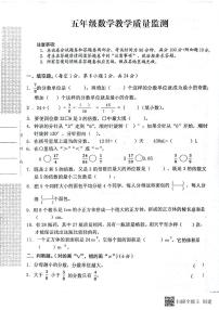湖北省黄石市西塞山区2022-2023学年五年级下学期期末考试数学试题