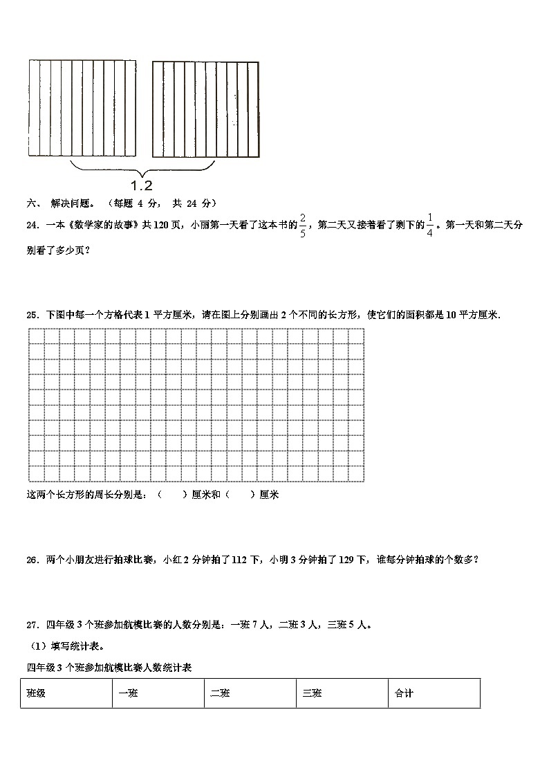 山东省安丘市2023届三下数学期末质量检测试题含解析03