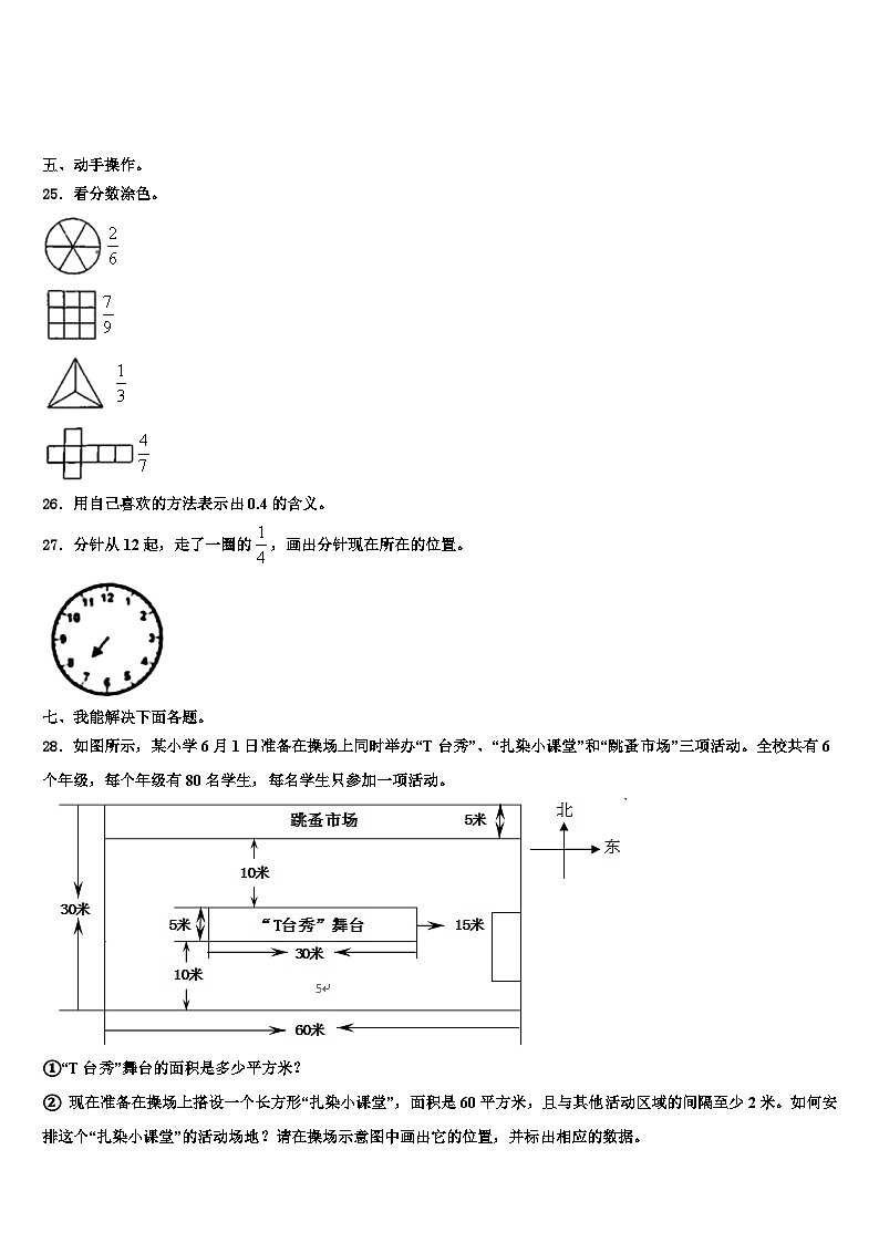 广东省韶关市2023年三年级数学第二学期期末达标检测模拟试题含解析03