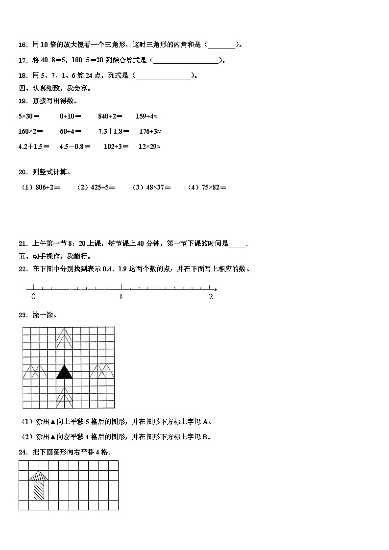 广东省肇庆市端州区南国中英文学校2023年数学三下期末教学质量检测试题含解析第2页