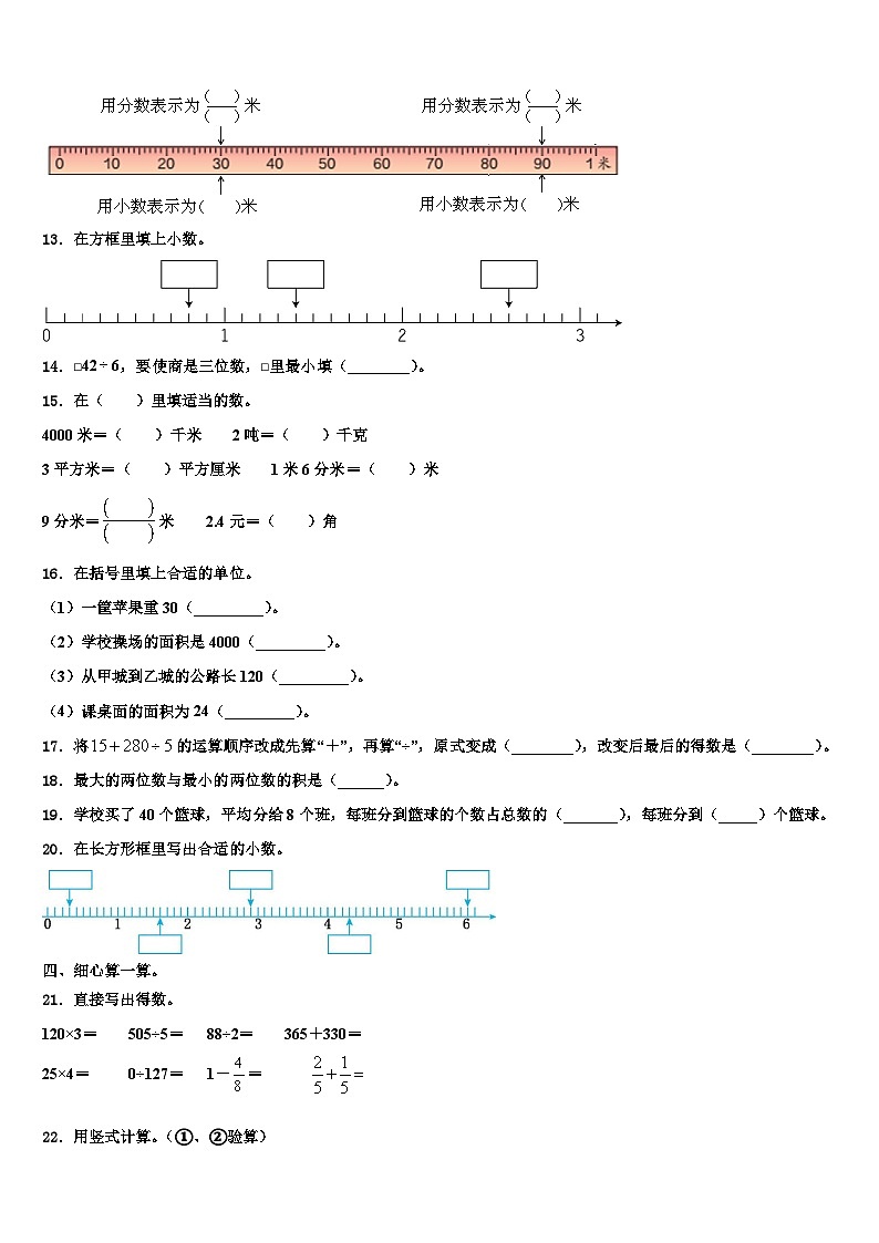 广西壮族桂林市雁山区2022-2023学年数学三下期末综合测试模拟试题含解析第2页