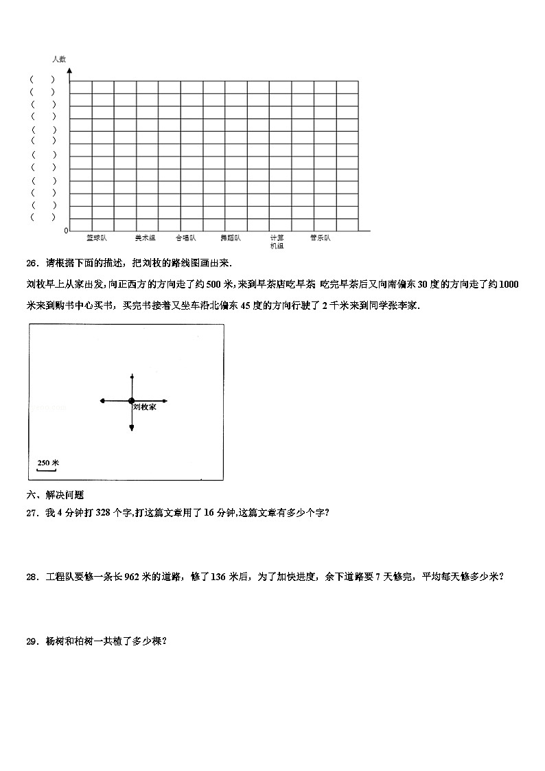 忻州市静乐县2023年数学三下期末质量跟踪监视试题含解析03