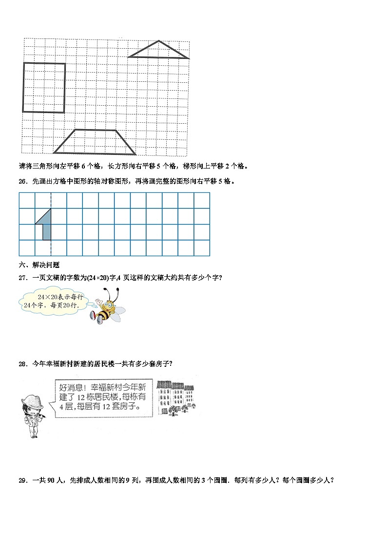 忻州市原平市2023届三下数学期末学业质量监测模拟试题含解析03