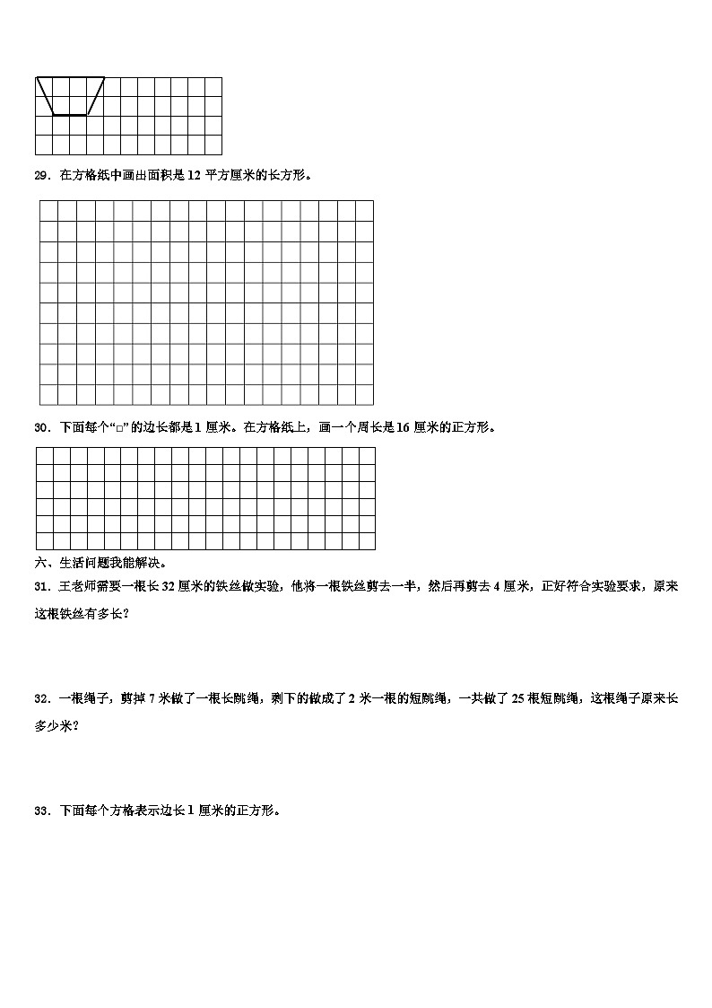 汕头市澄海区2023届三下数学期末教学质量检测模拟试题含解析第3页