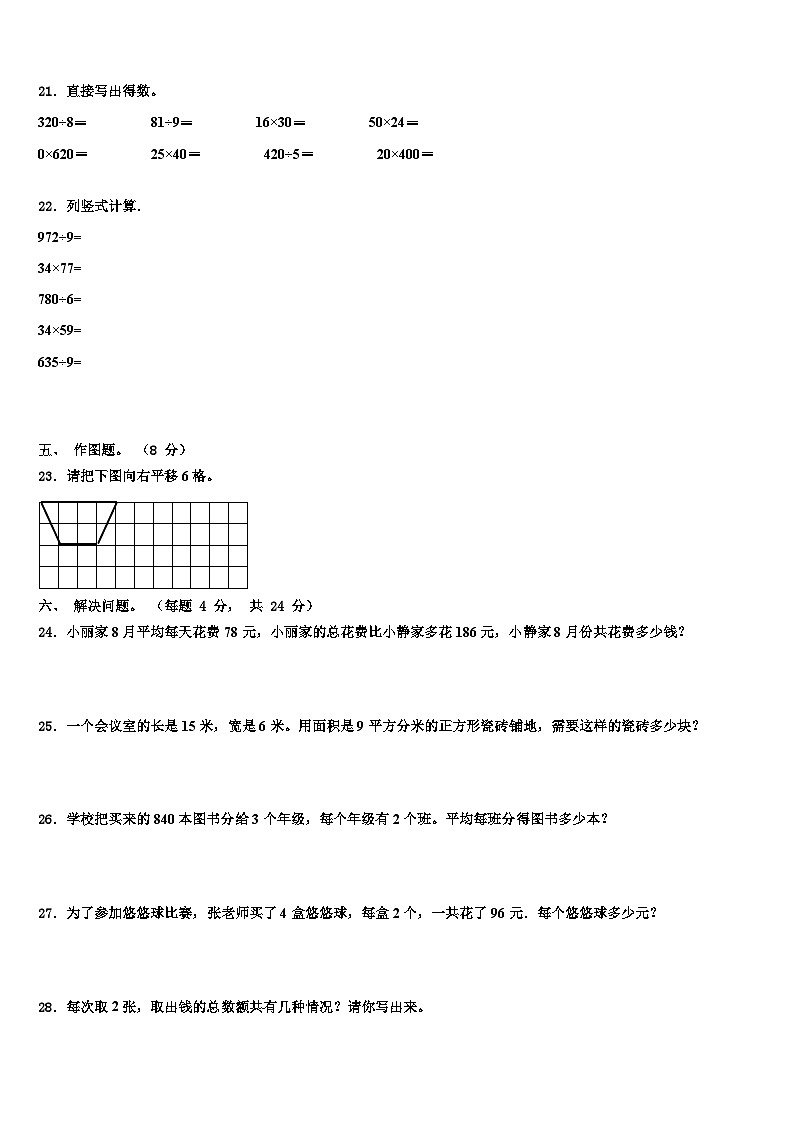 河北省保定市定州市2023届数学三下期末教学质量检测模拟试题含解析03