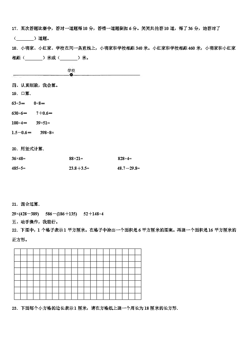 河北省保定市顺平县2023届数学三下期末联考试题含解析第2页