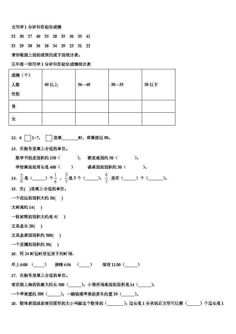 河北省邯郸市肥乡县2023届三下数学期末经典试题含解析第2页