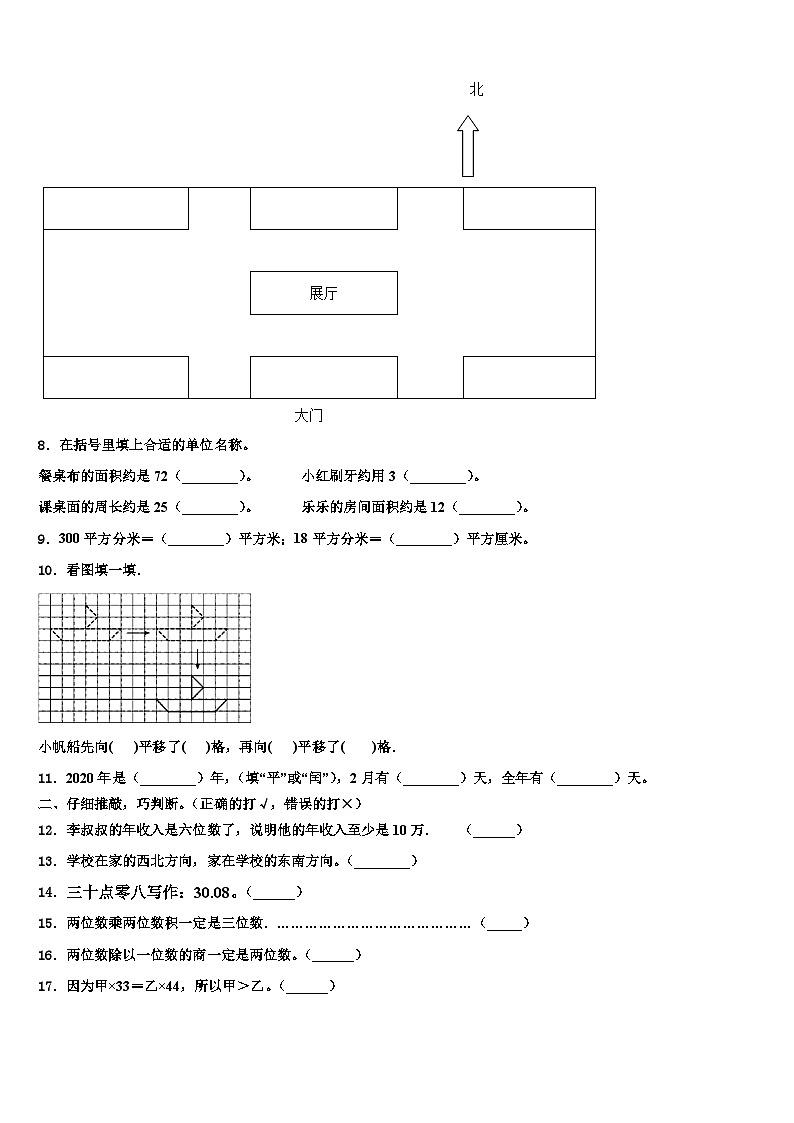 浙江省九江市2023届三年级数学第二学期期末综合测试试题含解析第2页