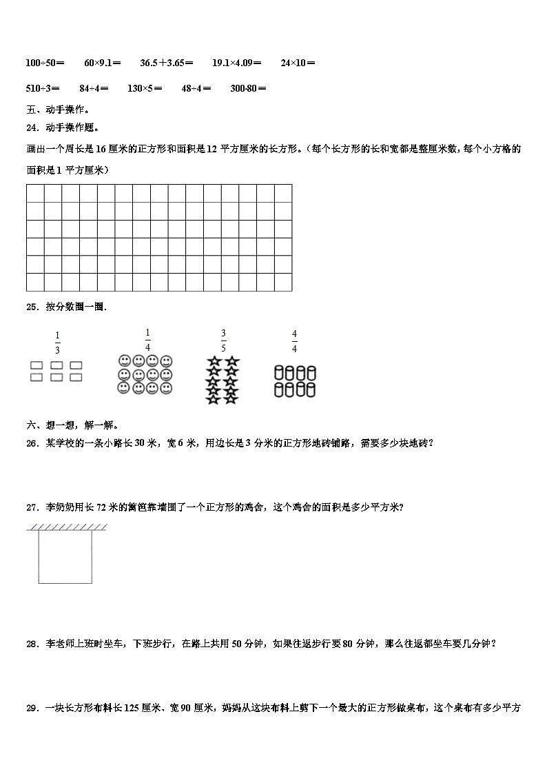 浙江省宁波市余姚市2023届数学三下期末联考试题含解析03