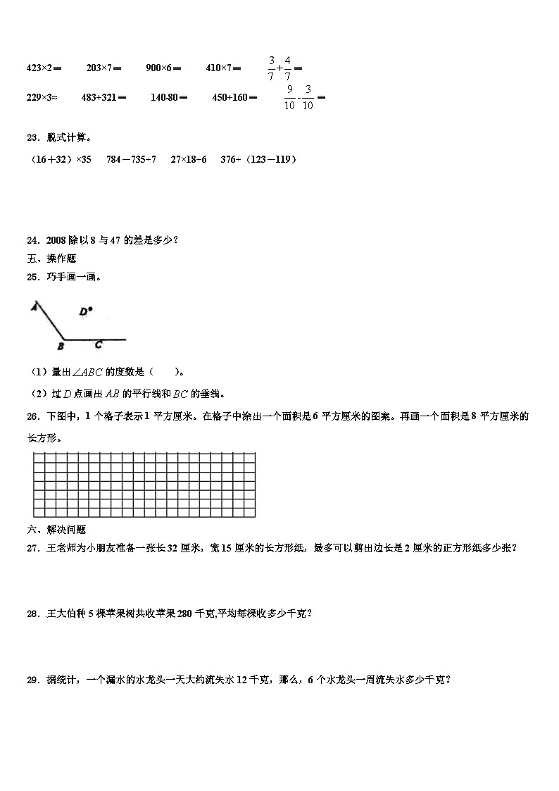 浙江省温州市平阳平阳县2023届数学三下期末经典试题含解析03