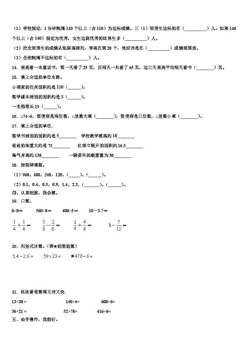 安阳市内黄县2023届数学三下期末学业水平测试模拟试题含解析第2页