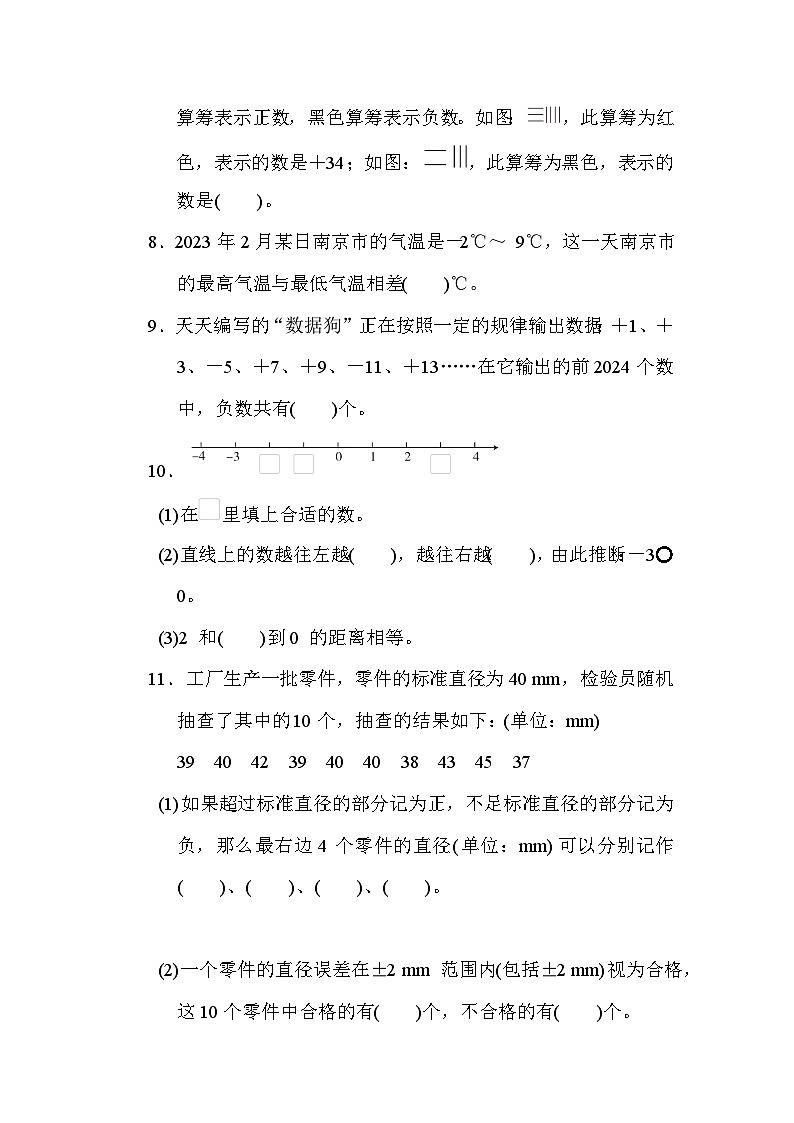 第一单元 单元测试卷-五年级上册数学苏教版02
