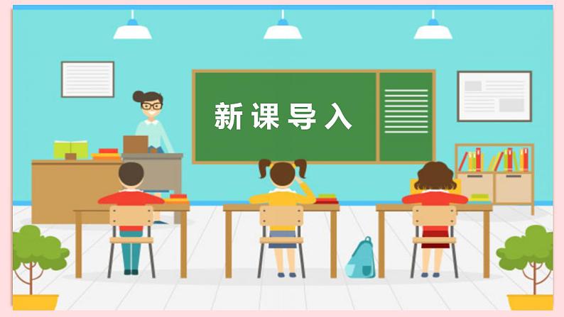 人教版小学数学一年级上册 1.1《数一数》课件04