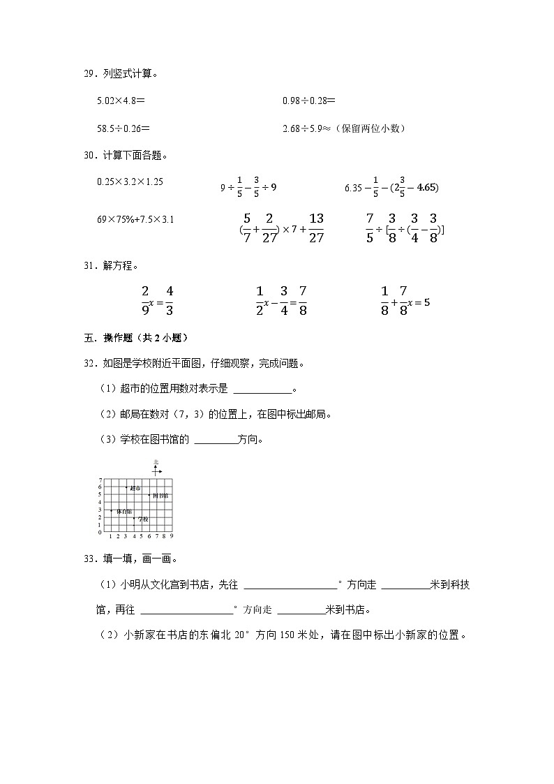 (期末押题卷)小升初考前密卷满分卷-2022-2023学年六年级下册数学人教版03